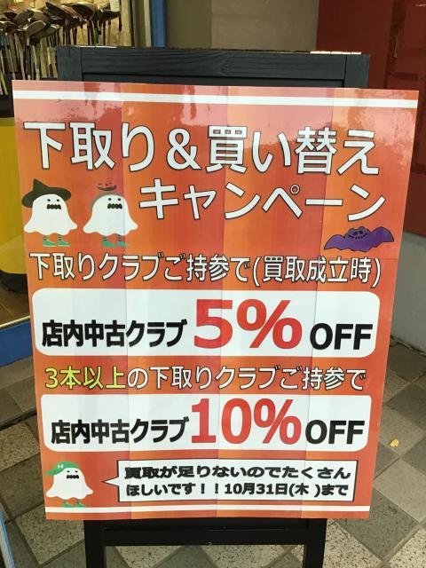 残りあと4日！