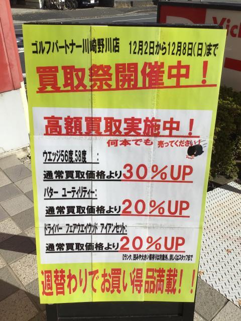買取祭り！