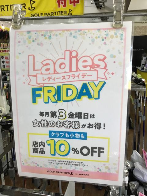 本日レディース☆フライデー
