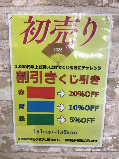 あけましておめでとうございます