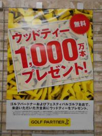 DSCN8687.JPG