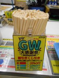DSCN9198.JPG