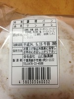 サンオレ裏.jpg