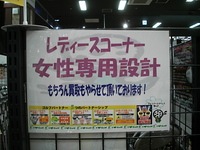 れでぃすコーナー 005.jpg