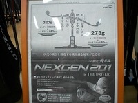 ネクス新聞004.jpg