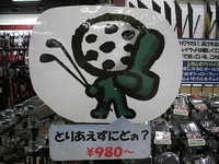 ゴルパ９８０.jpg