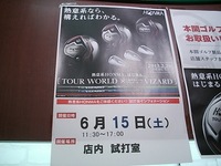 本間試打.jpg