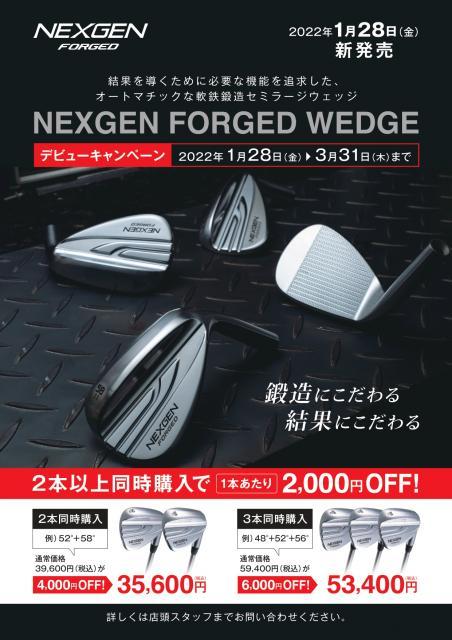 NEXGEN FORGED WEDGE MODUS 105登場！