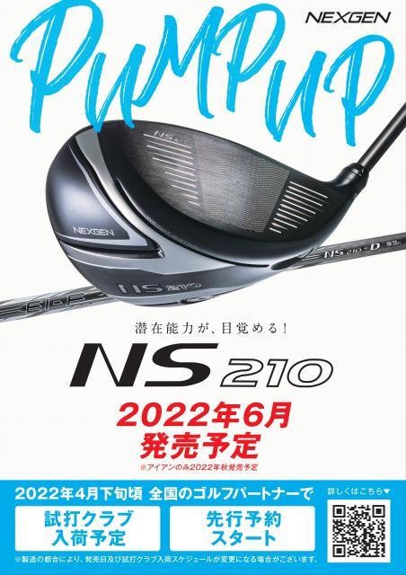 NEXGEN 待望の新作です！