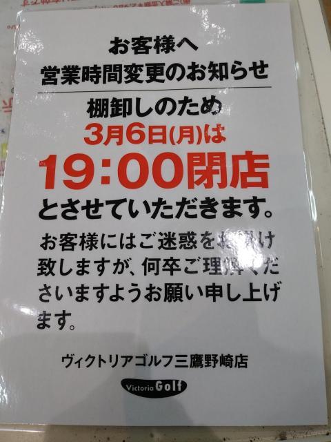 営業時間変更のお知らせ