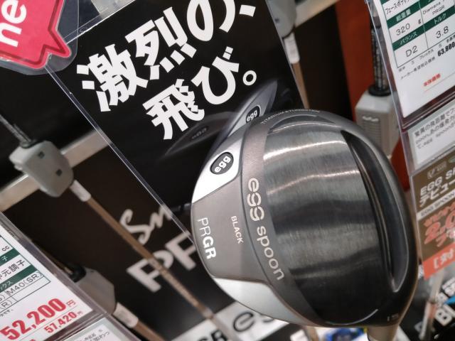 ガンガン飛ばす　＆　激烈の飛び