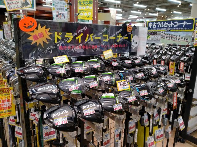 最新ドライバーコーナー設置しました！！