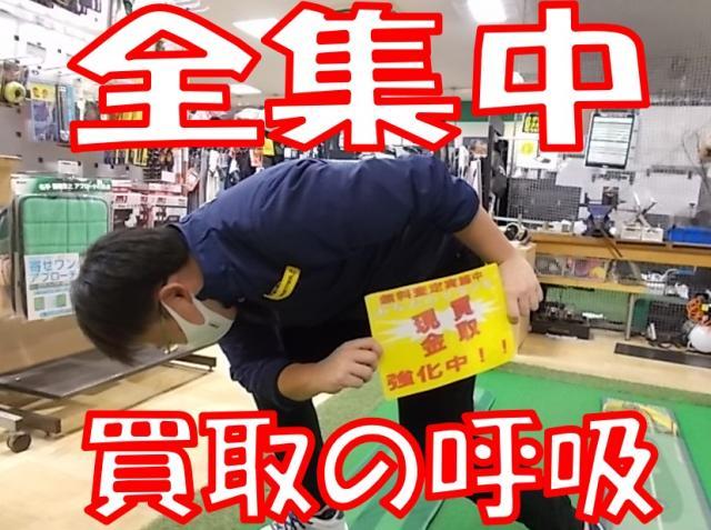 買取強化中です！！