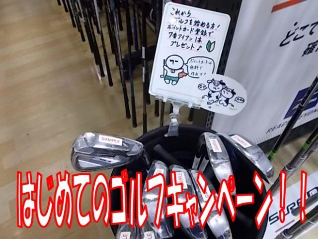 新規ゴルファーさん大歓迎！！