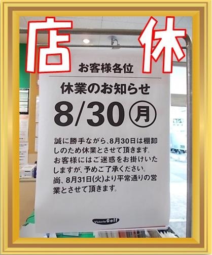 ※店休日のお知らせ※