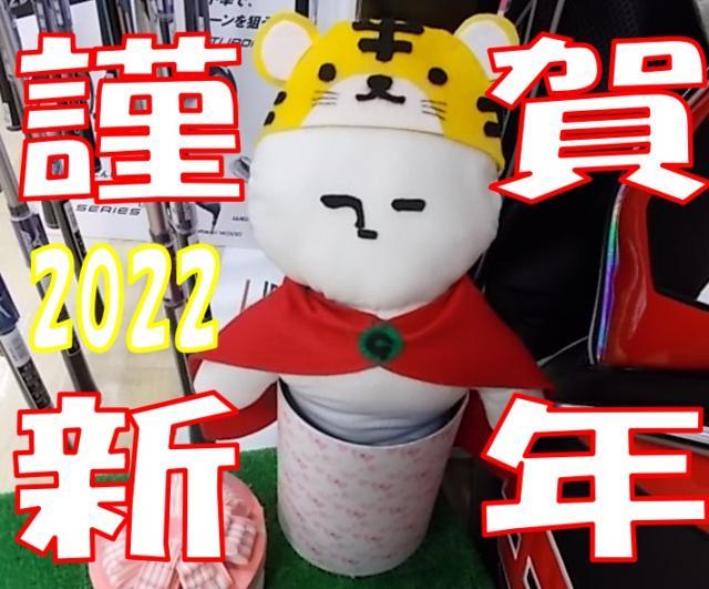 明けましておめでとうございます！！