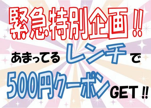 使ってないレンチありませんか？