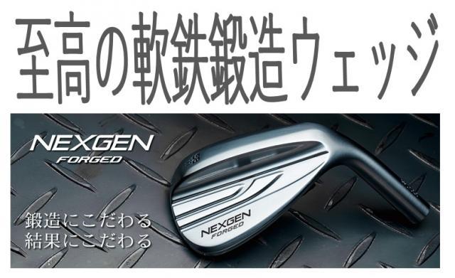 ☆NEXGEN FORGED WEDGE☆