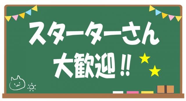 何もわからなくても大丈夫です！！