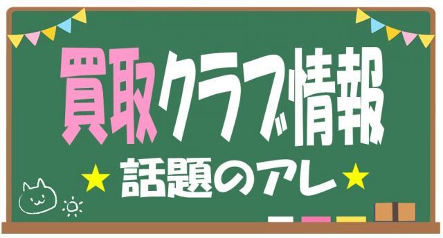 ちょっと珍しい商品です！