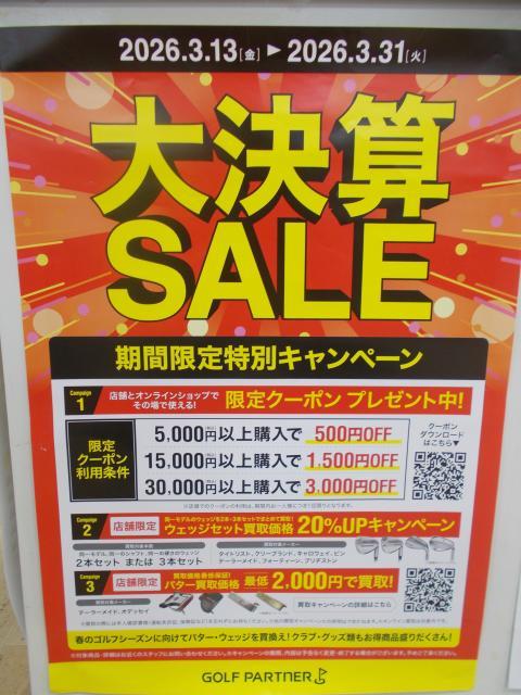 大決算セール！！　3月13日(金)～