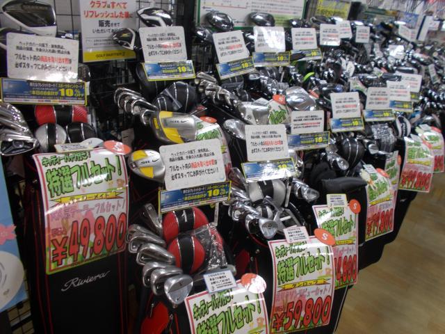 中古フルセット揃ってます！！