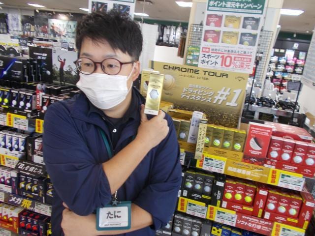 谷信吾　使用ボール