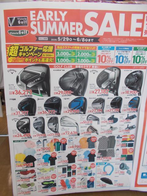 ヴィクトリアゴルフにてEARLY SUMMER SALE開催中！