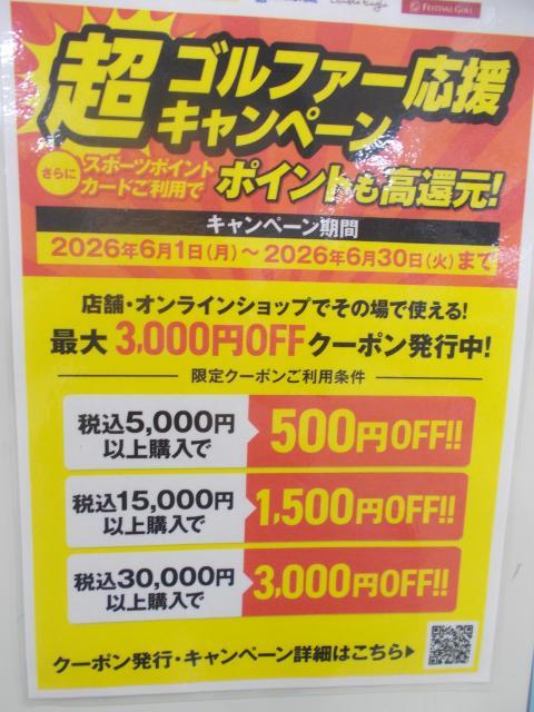 店舗で使用出来るクーポン券のお知らせです！