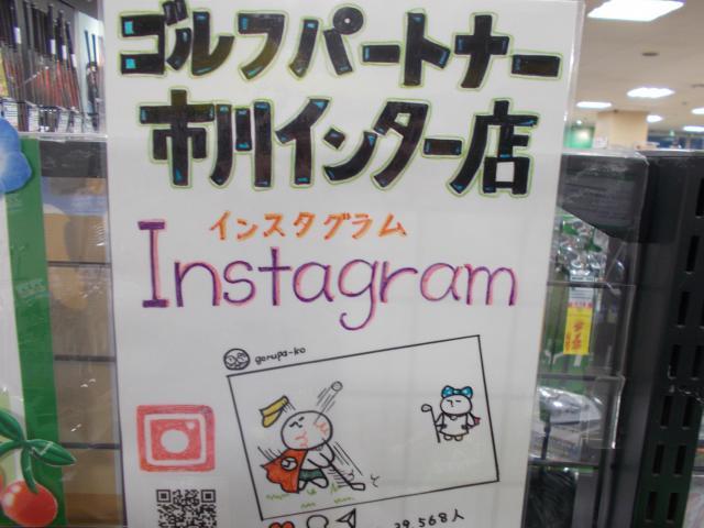 インスタやってます