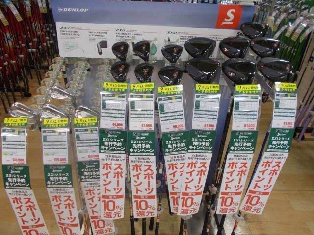 NEW スリクソンシリーズ予約受付中です！