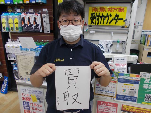 中古クラブが足りません！！