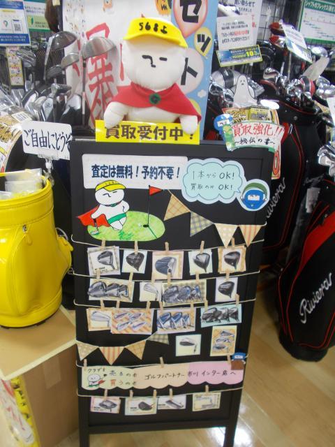 シルバーウィーク買取強化中です！
