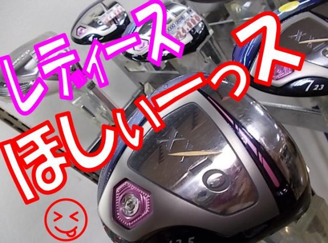 買取お待ちしてます！