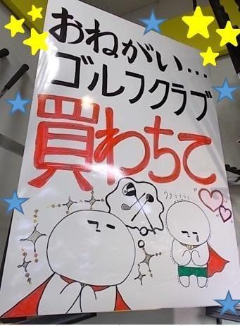 本気の買取やってます！！