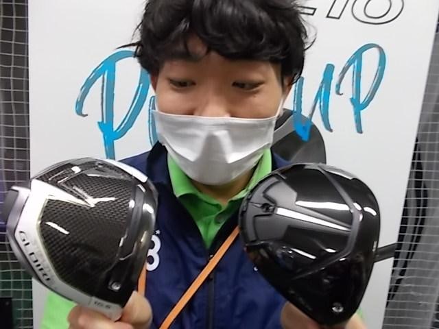 早くも新製品の！