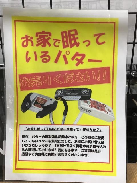 お家で眠っているパターはありませんか？