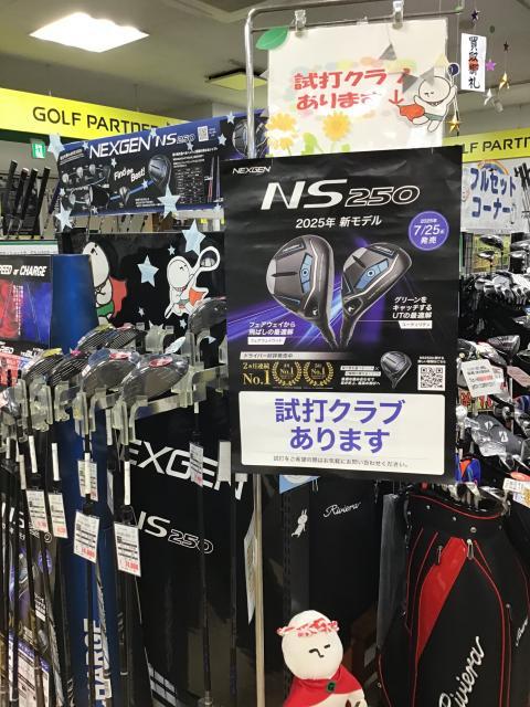 NS250フェアウェイウッド、ユーティリティー予約開始中！！