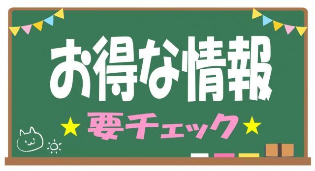 最大4000円分のクーポンプレゼント☆