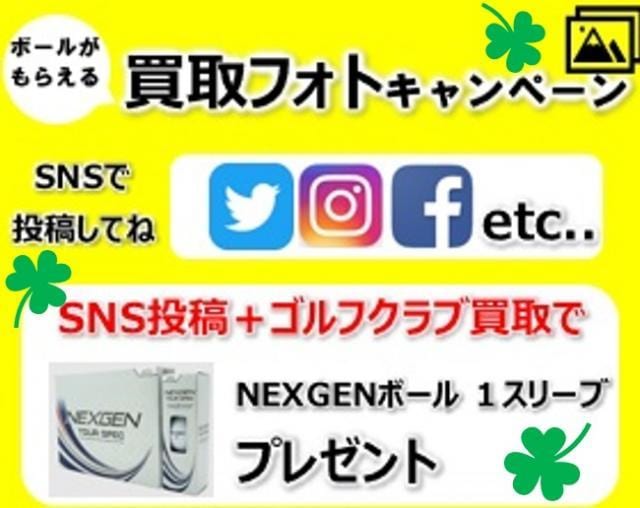 買取フォトキャンペーン実施中！！