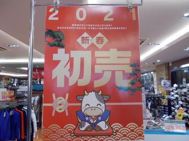 あけましておめでとうございます