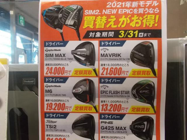 いよいよ話題の新製品発売！！
