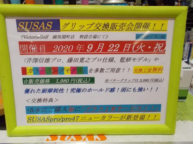 キャンペーン！！