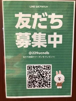 LINＥはじめました！！