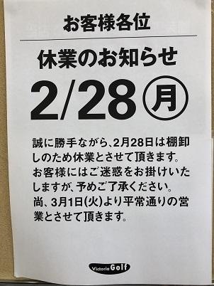定休日のお知らせ！