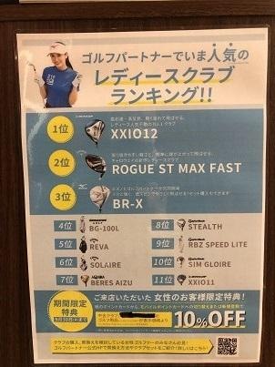 レディースゴルファーに朗報！！