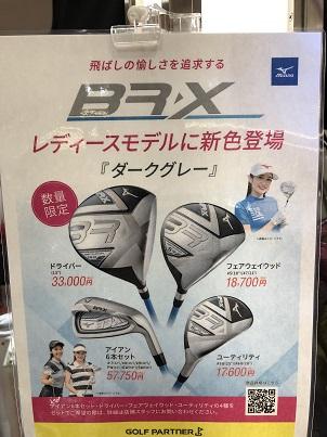 レディースゴルファーにNEWカラーご紹介！