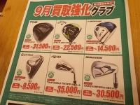 買取り頑張ってます