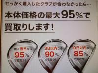 安心買取システム！！