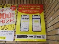ｺﾞﾙﾌﾊﾟｰﾄﾅｰのアプリが新しくなりました！！